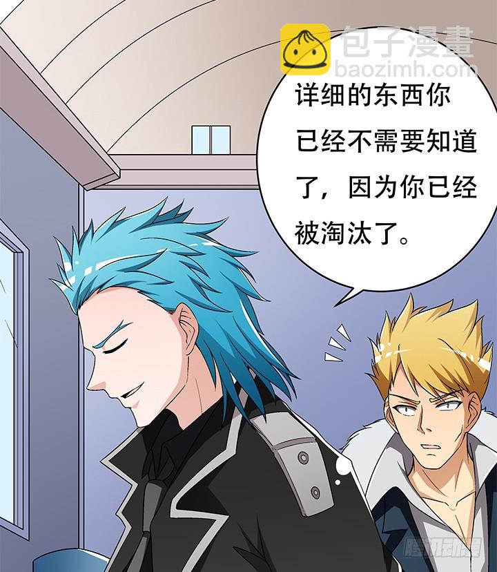 108话 司徒严的计划(1/2)-第109话