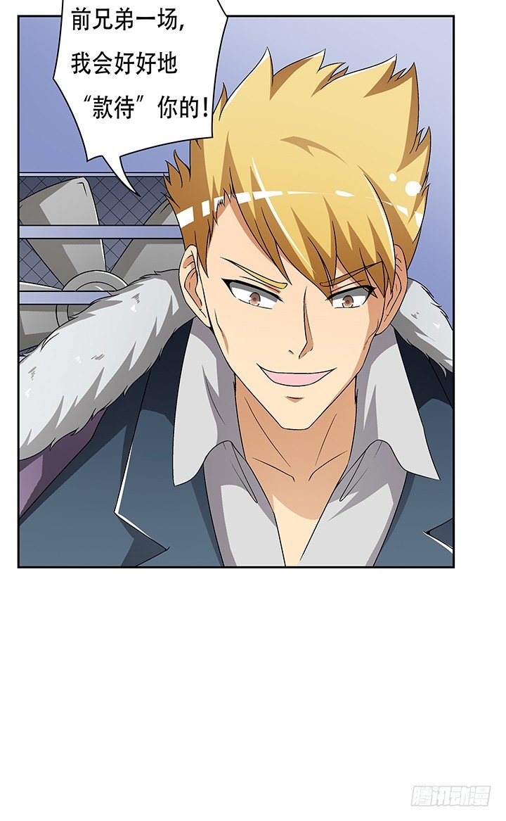 108话 司徒严的计划(1/2)-第109话