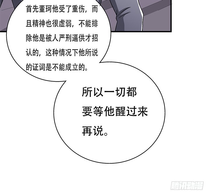 110话 身后的迷(1/2)-第111话