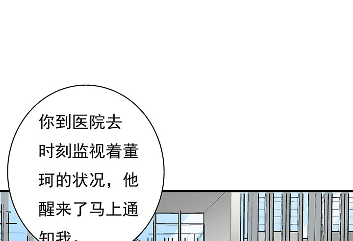 110话 身后的迷(1/2)-第111话