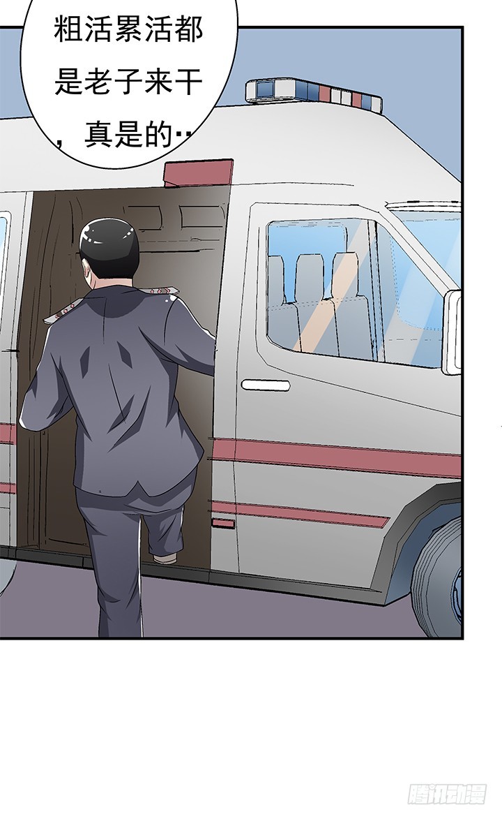 110话 身后的迷(1/2)-第111话