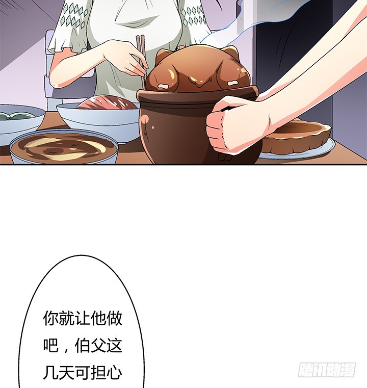 112话 我对你的心意(1/2)-第113话