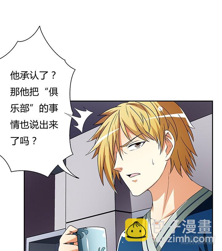 112话 我对你的心意(1/2)-第113话