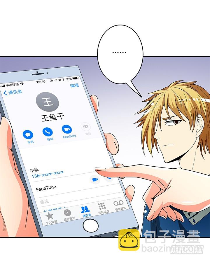 112话 我对你的心意(1/2)-第113话