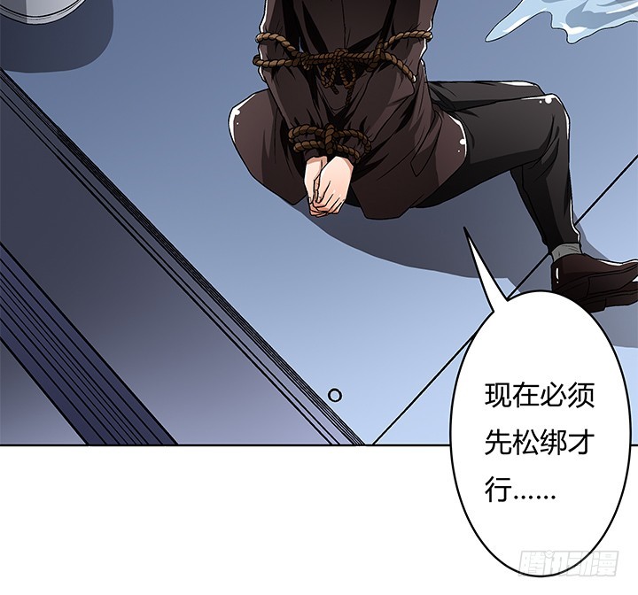 114话 诡计(1/2)-第115话