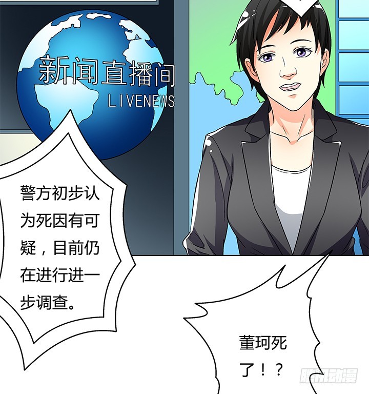 114话 诡计(1/2)-第115话