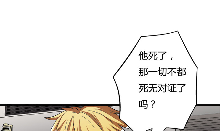 114话 诡计(1/2)-第115话