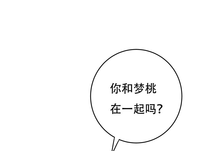 116话 怎么会是你！(1/2)-第117话