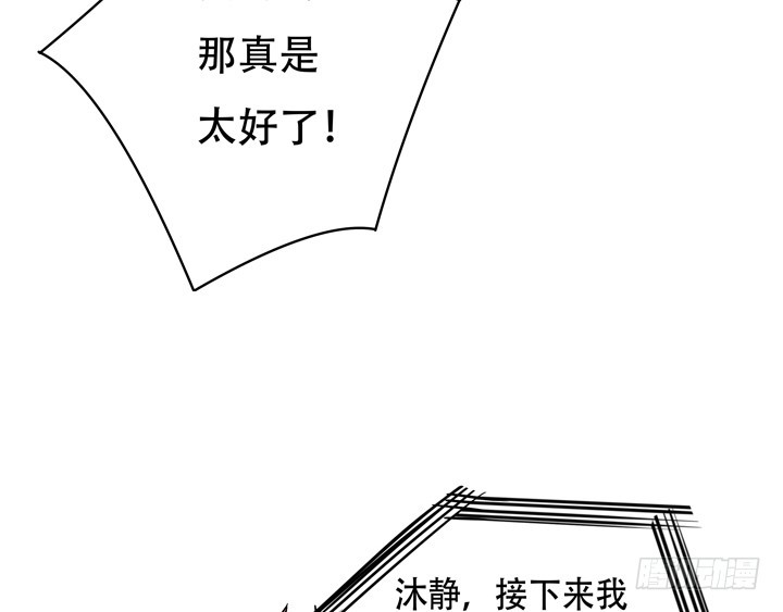 116话 怎么会是你！(1/2)-第117话