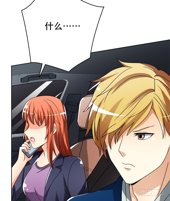 116话 怎么会是你！(1/2)-第117话