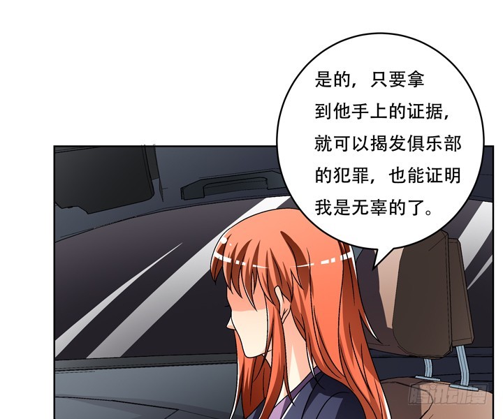 116话 怎么会是你！(1/2)-第117话