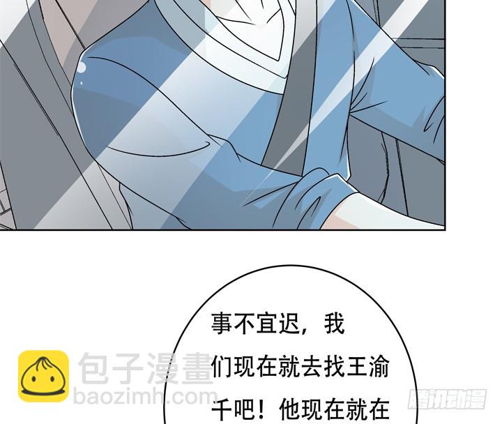 116话 怎么会是你！(1/2)-第117话