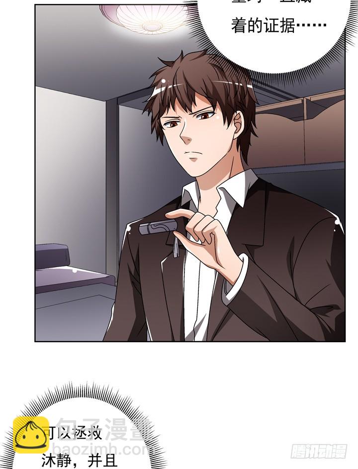 116话 怎么会是你！(1/2)-第117话