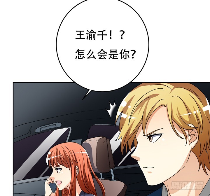 116话 怎么会是你！(1/2)-第117话