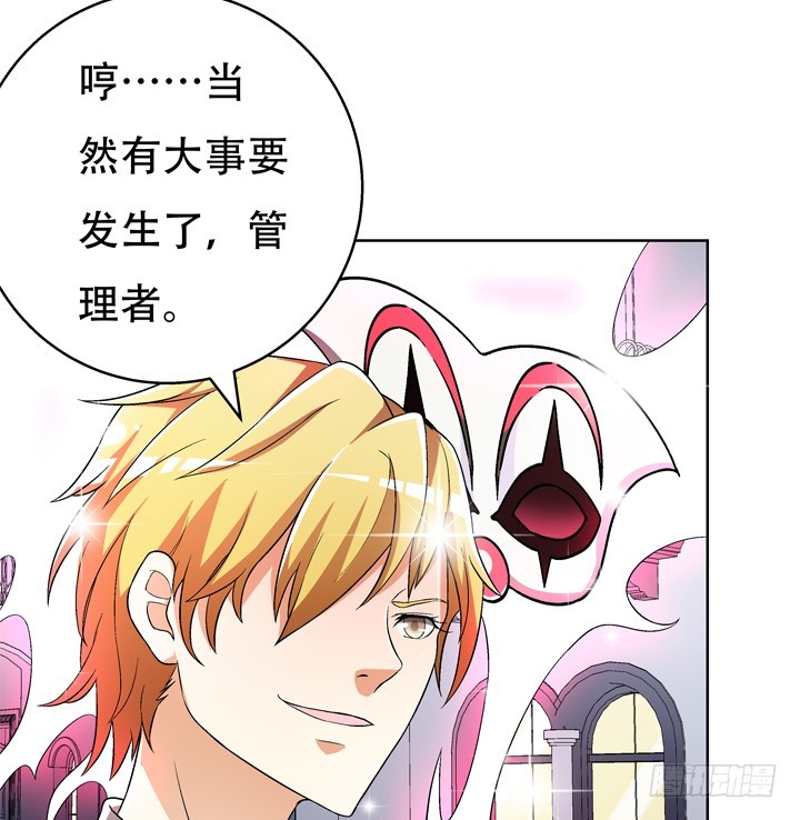 118话 现在把真相告诉你！(1/2)-第119话