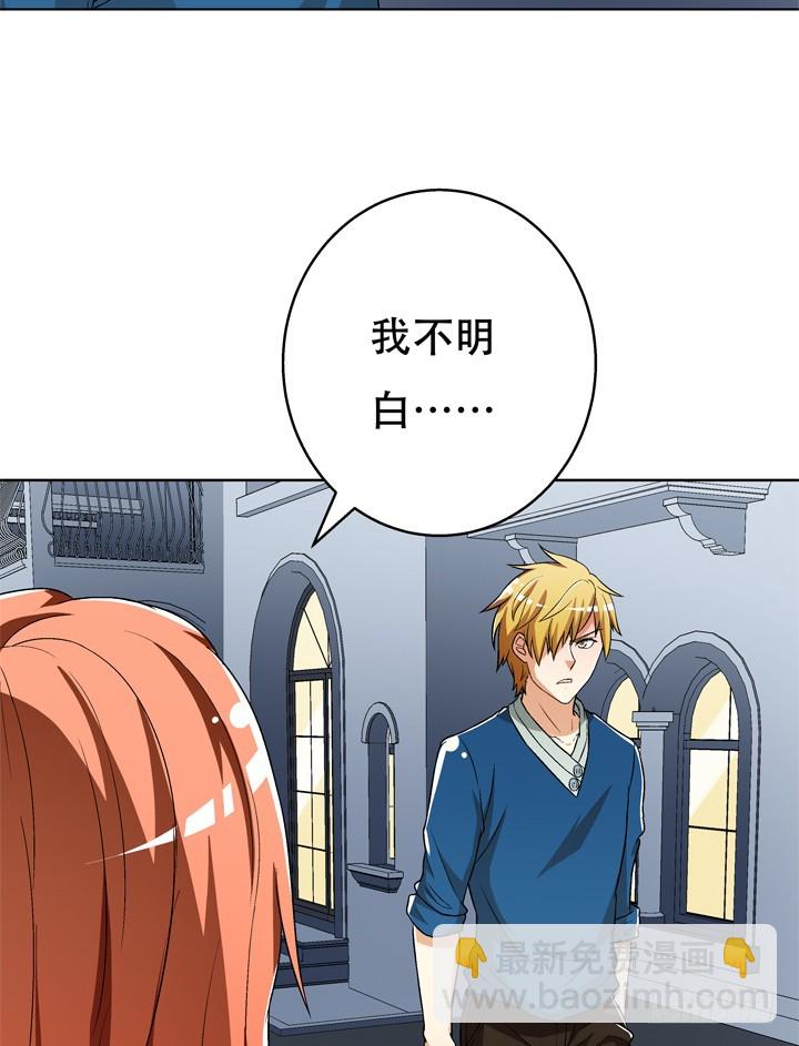 118话 现在把真相告诉你！(1/2)-第119话