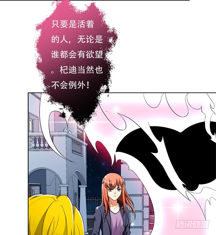 118话 现在把真相告诉你！(1/2)-第119话