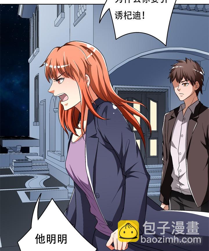 118话 现在把真相告诉你！(1/2)-第119话