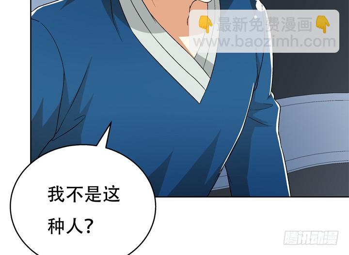 118话 现在把真相告诉你！(1/2)-第119话