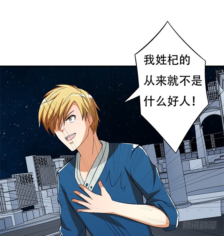 118话 现在把真相告诉你！(1/2)-第119话