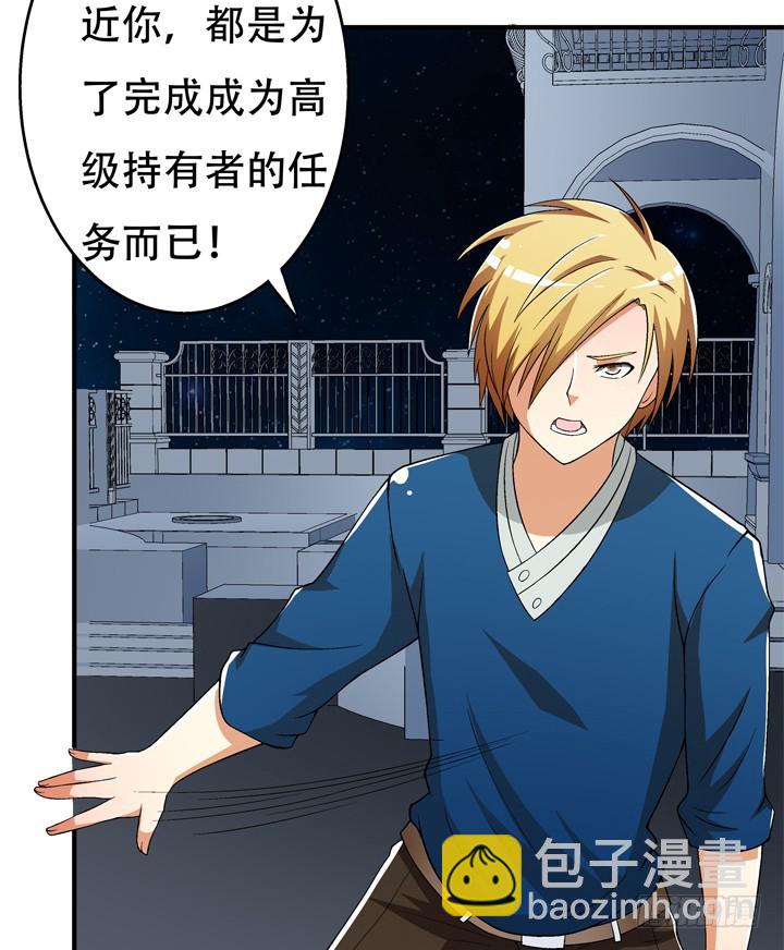 118话 现在把真相告诉你！(1/2)-第119话