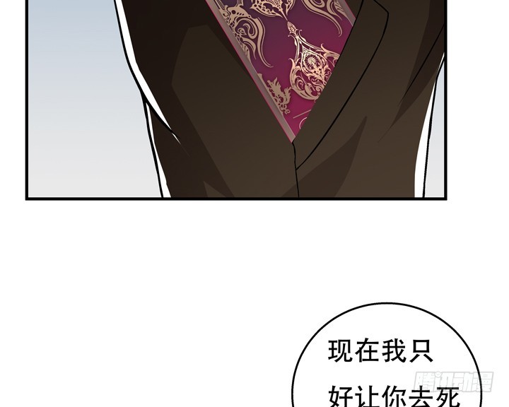 118话 现在把真相告诉你！(1/2)-第119话