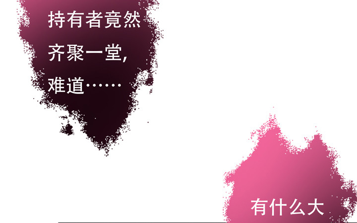 118话 现在把真相告诉你！(1/2)-第119话