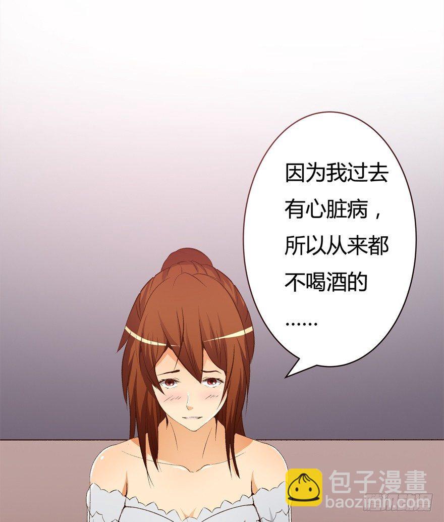 欲望星途 - 12话 突如其来的潜规则(1/2) - 6