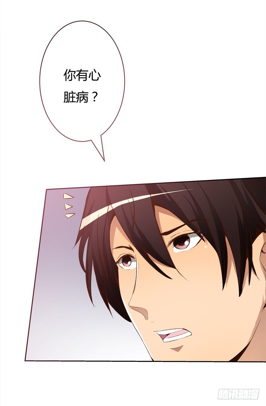 欲望星途 - 12话 突如其来的潜规则(1/2) - 8