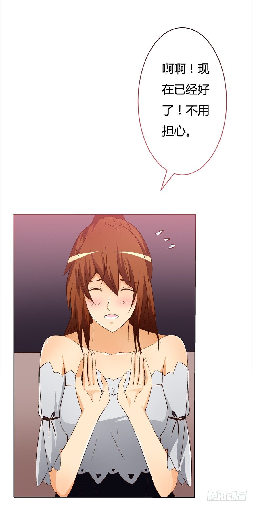 欲望星途 - 12话 突如其来的潜规则(1/2) - 1