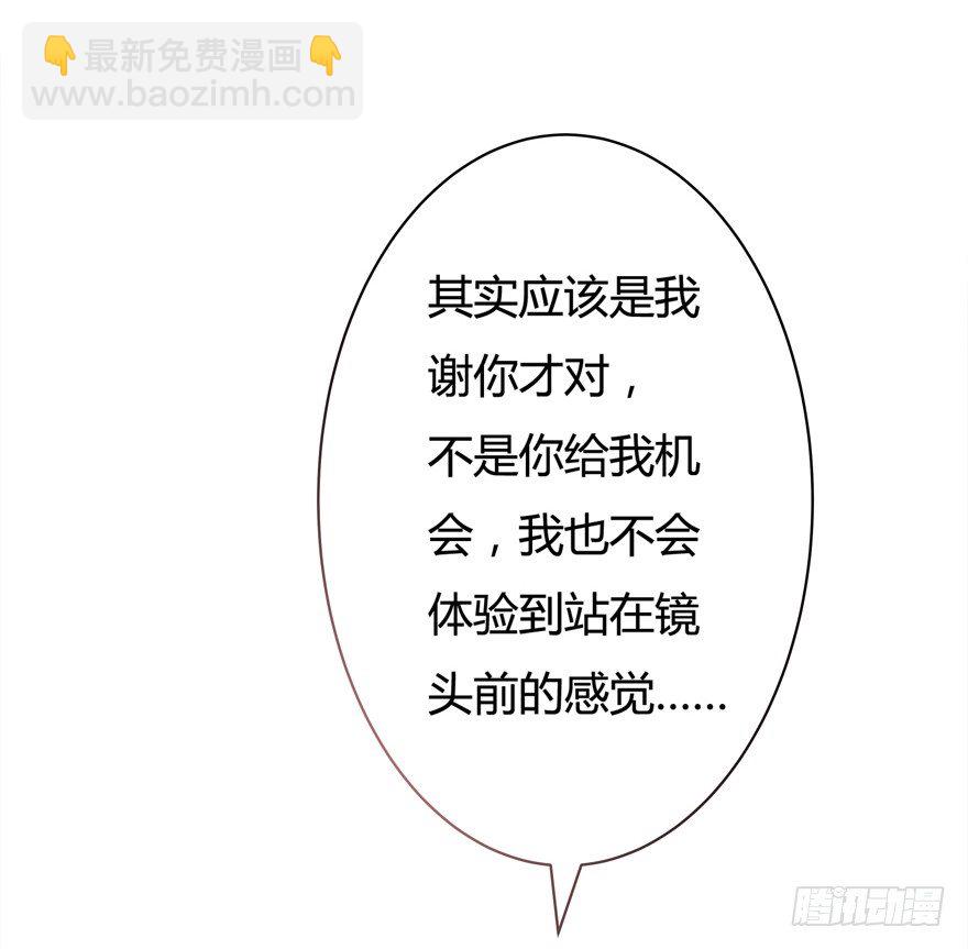 欲望星途 - 12话 突如其来的潜规则(1/2) - 4