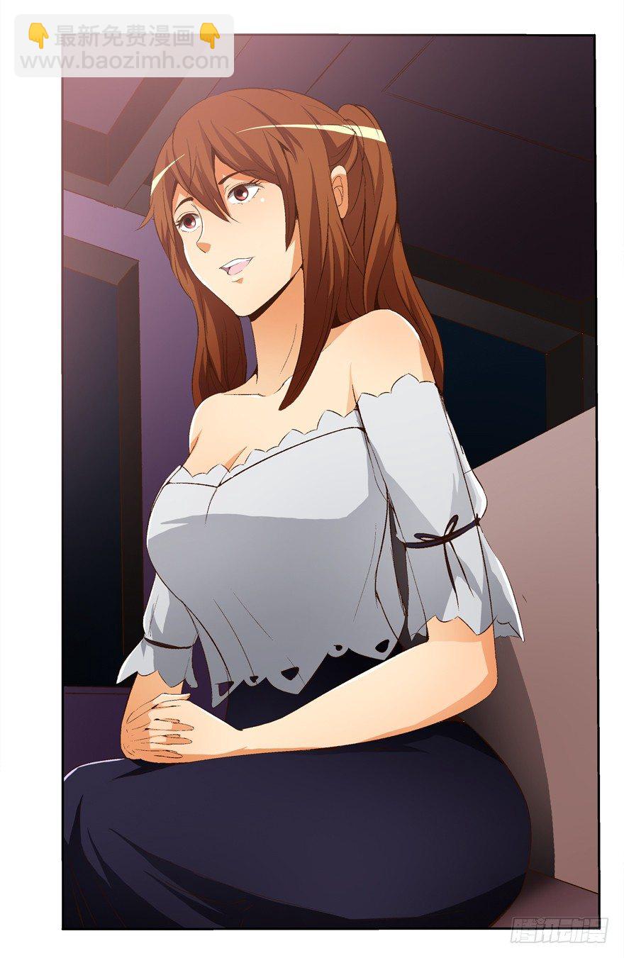 欲望星途 - 12话 突如其来的潜规则(1/2) - 5