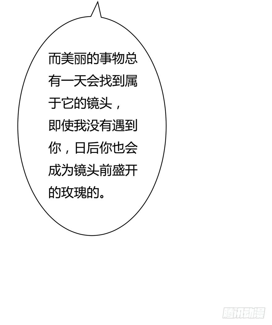 欲望星途 - 12话 突如其来的潜规则(1/2) - 7