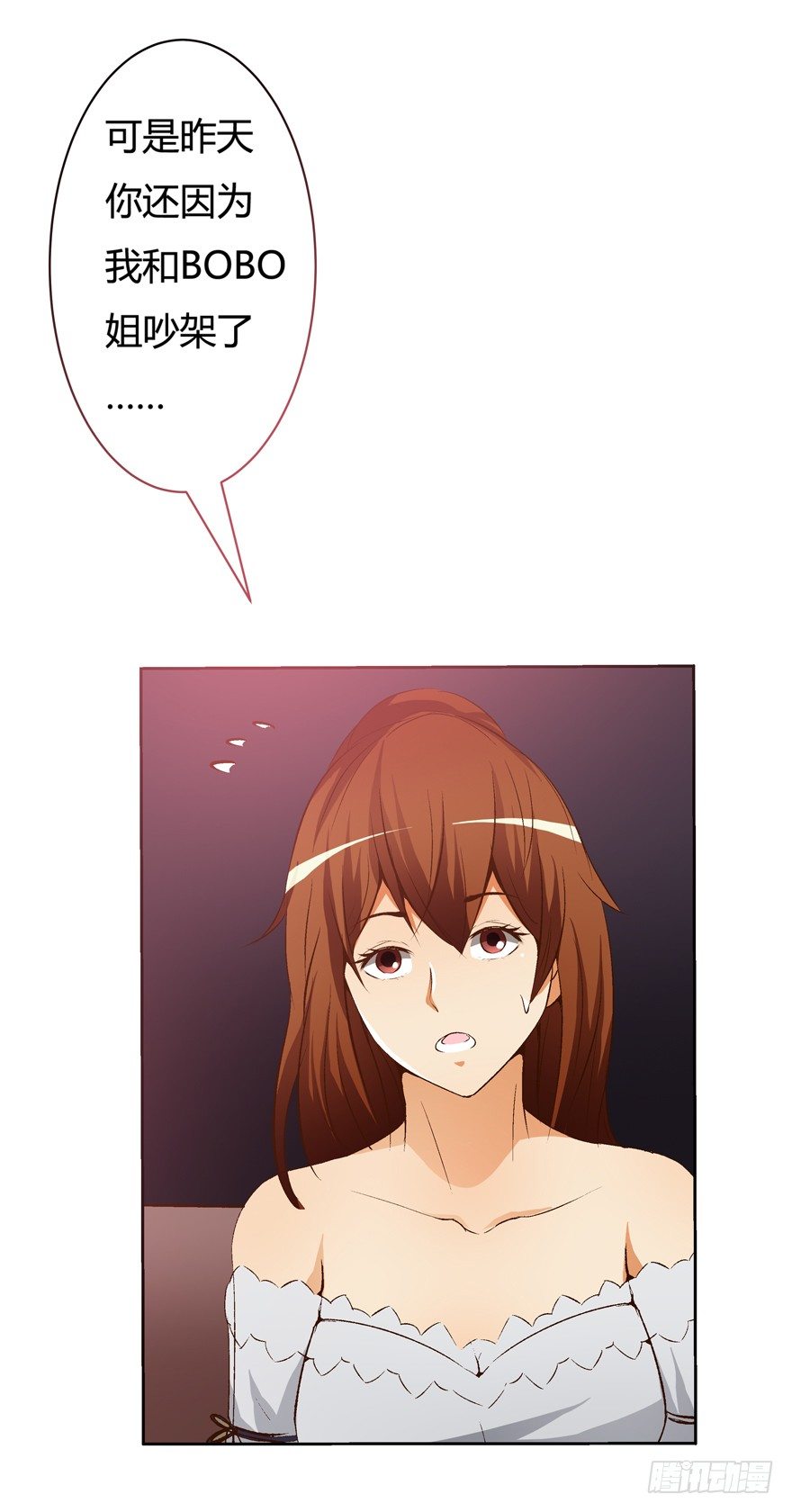 欲望星途 - 12话 突如其来的潜规则(1/2) - 8