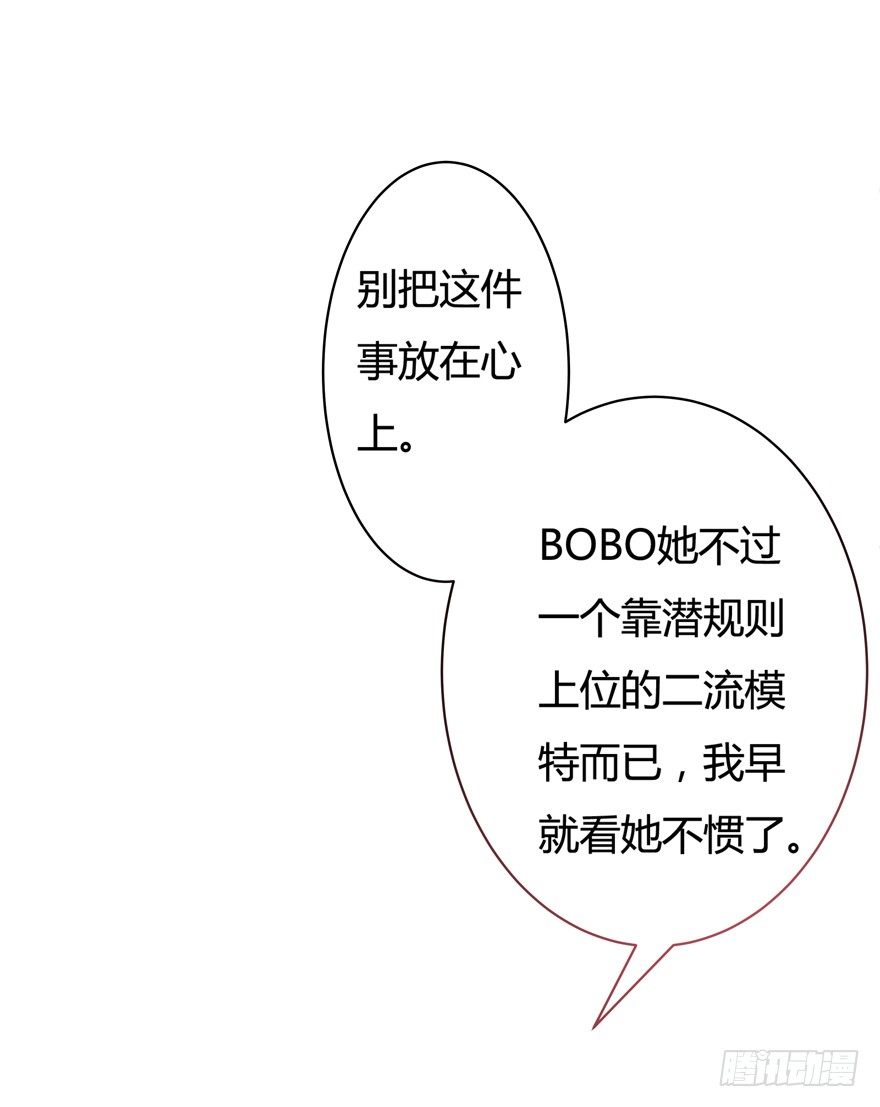 欲望星途 - 12话 突如其来的潜规则(1/2) - 1