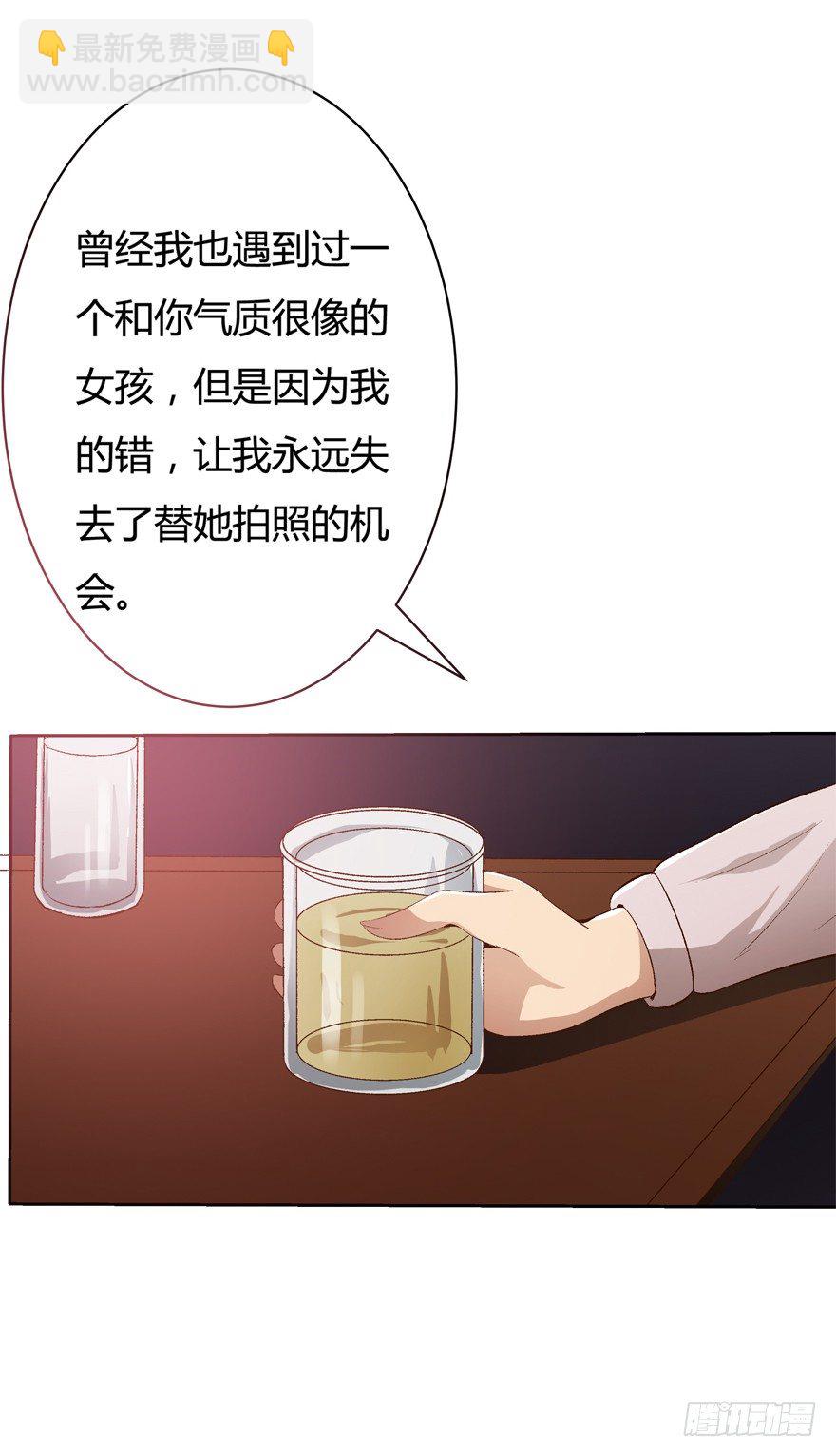 欲望星途 - 12话 突如其来的潜规则(1/2) - 4