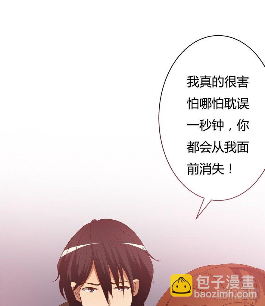 欲望星途 - 12话 突如其来的潜规则(1/2) - 5