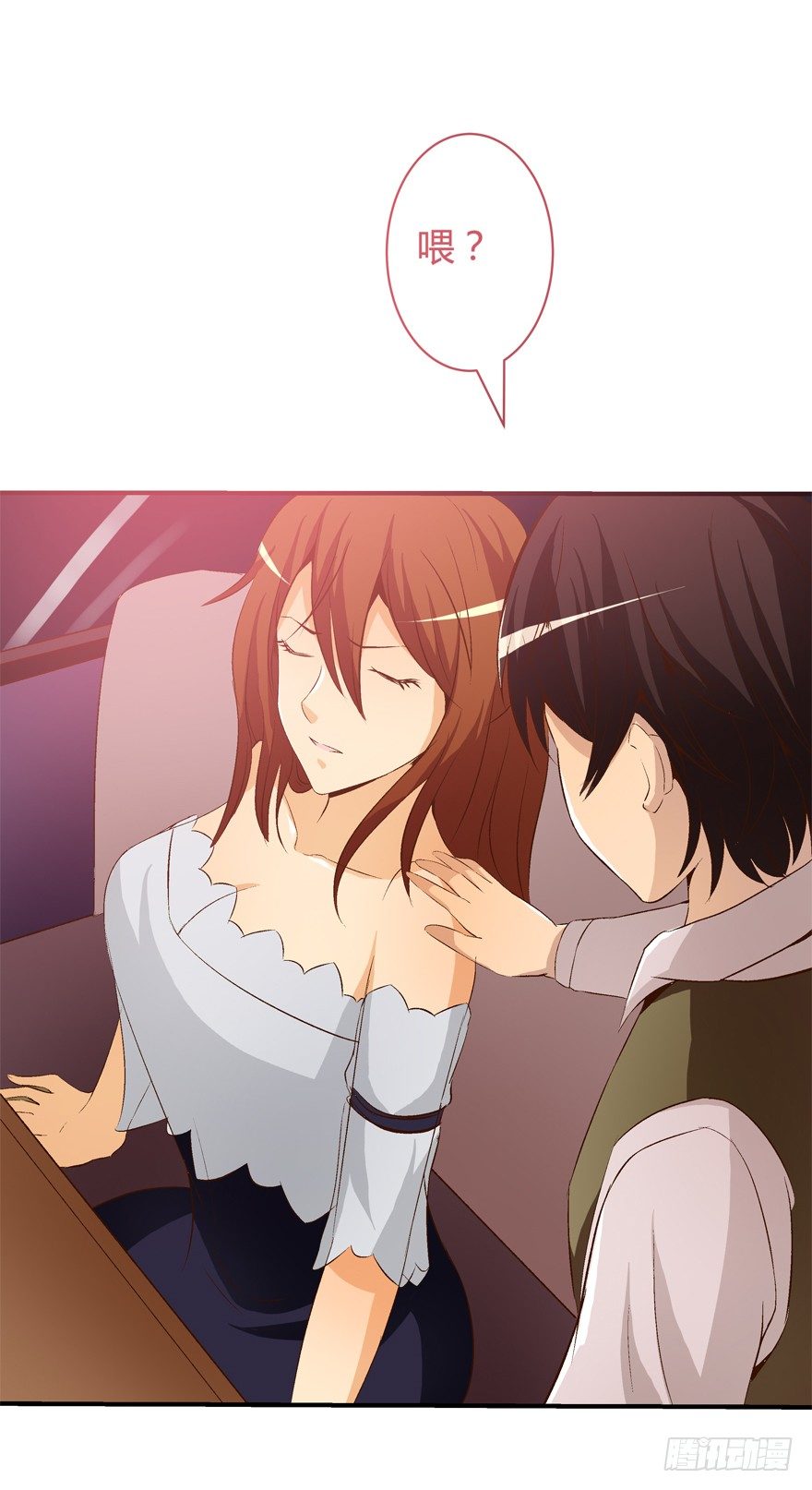 欲望星途 - 12话 突如其来的潜规则(1/2) - 5