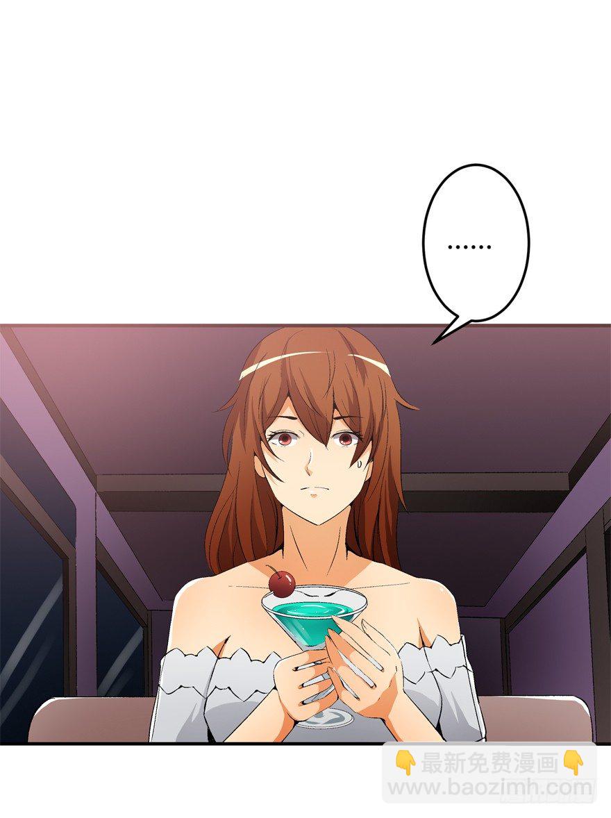 欲望星途 - 12话 突如其来的潜规则(1/2) - 4