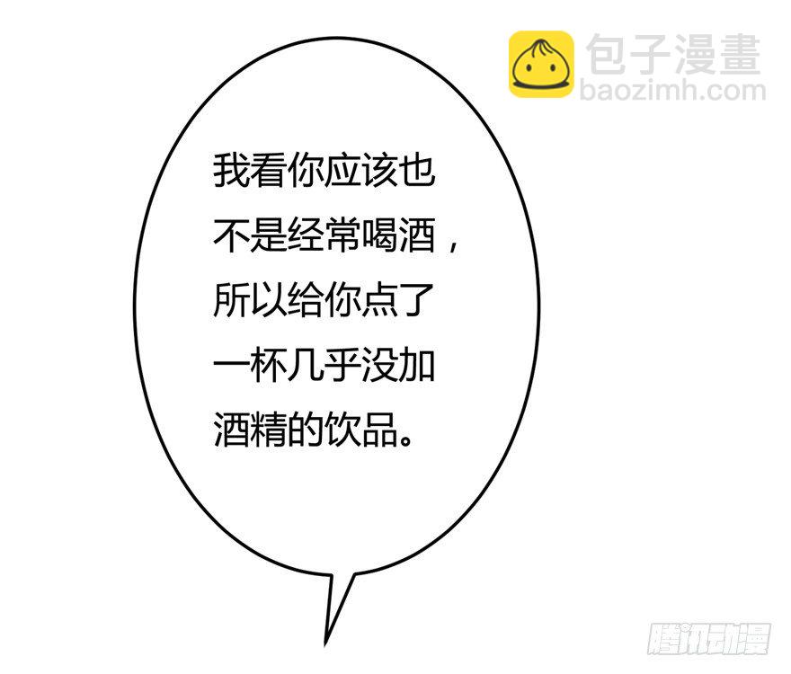 欲望星途 - 12话 突如其来的潜规则(1/2) - 6