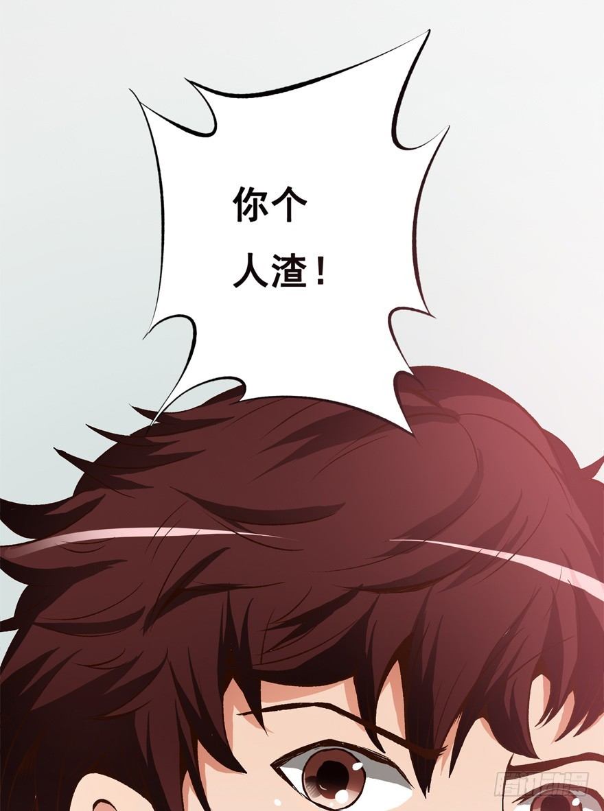 欲望星途 - 12话 突如其来的潜规则(2/2) - 2