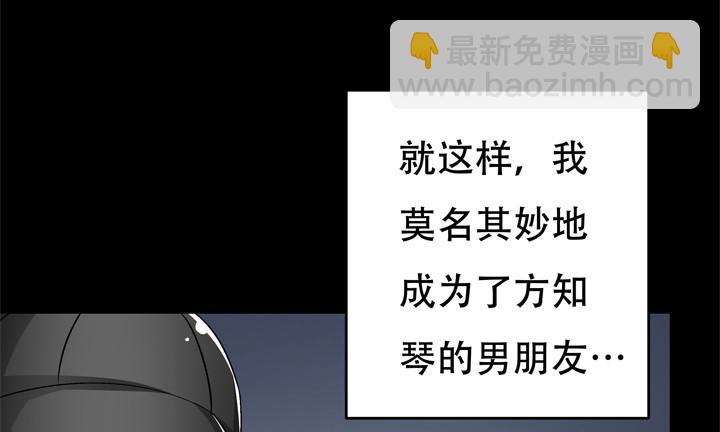 120话 做我男朋友吧(1/2)-第121话