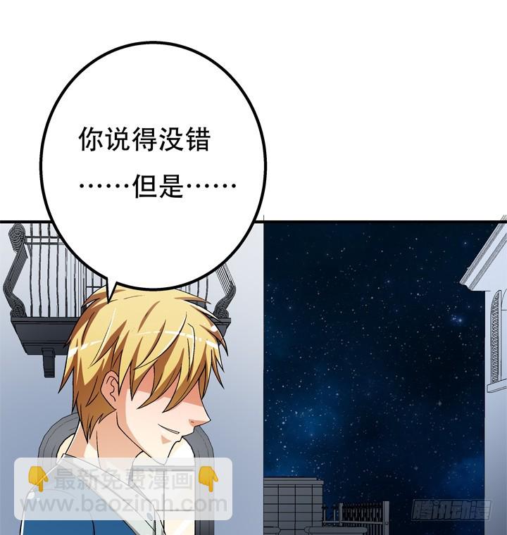 120话 做我男朋友吧(1/2)-第121话