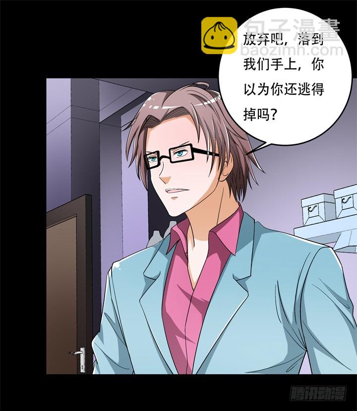 122话 你已别无选择(1/2)-第123话