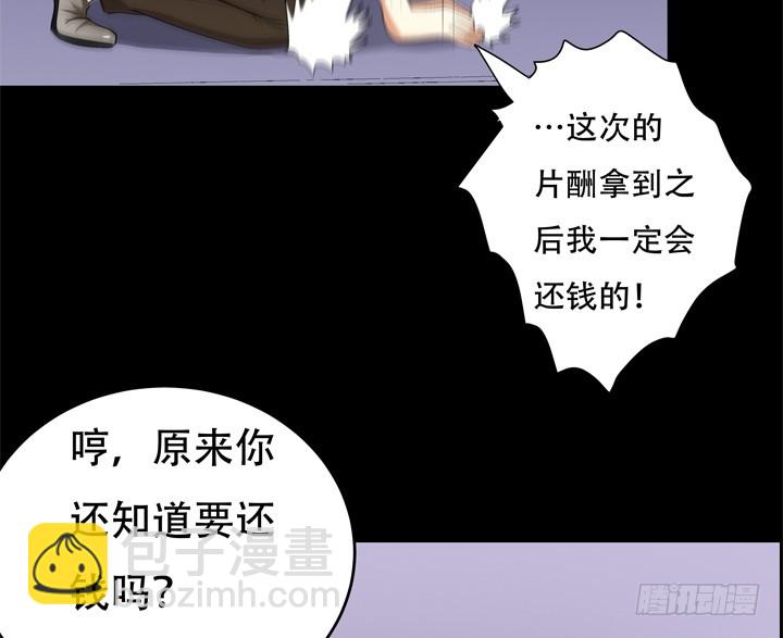 122话 你已别无选择(1/2)-第123话