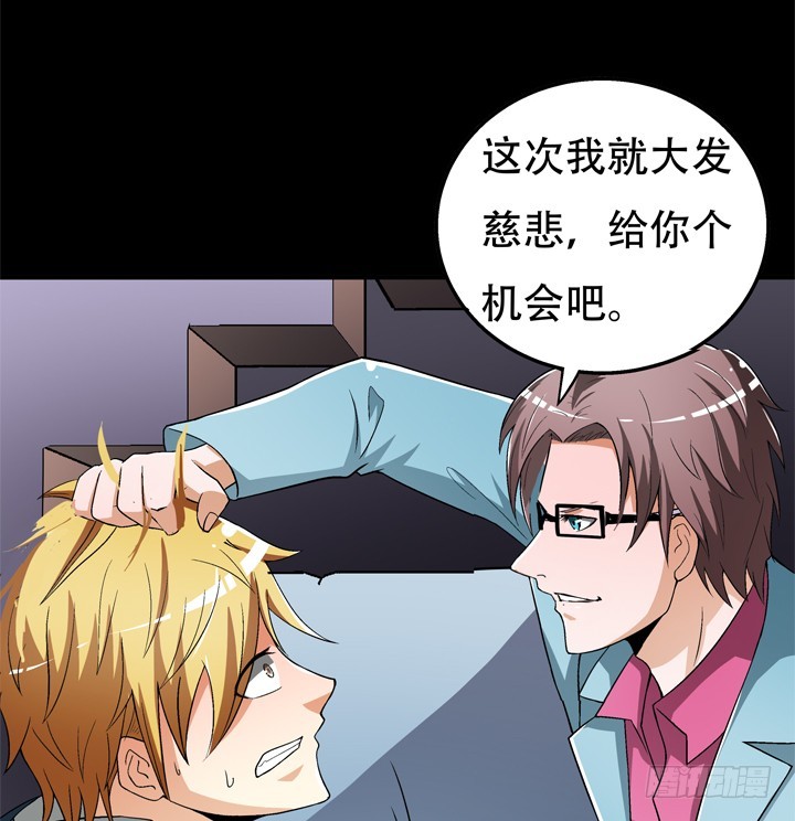 122话 你已别无选择(1/2)-第123话