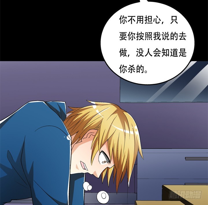 122话 你已别无选择(1/2)-第123话