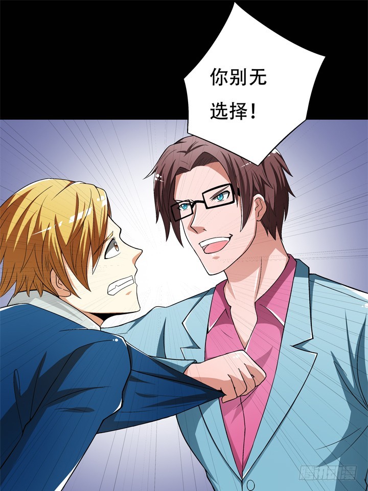 122话 你已别无选择(1/2)-第123话