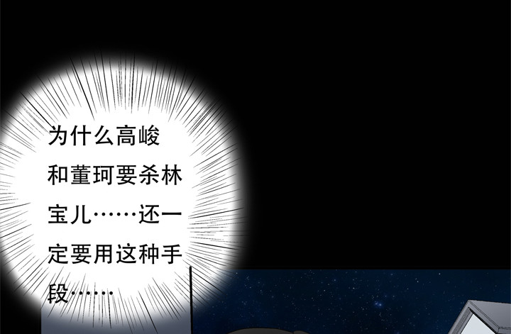 122话 你已别无选择(1/2)-第123话