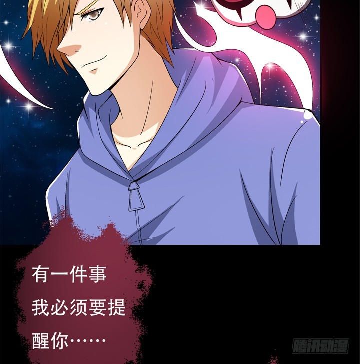 129话 唯独不想与你为敌(1/2)-第129话